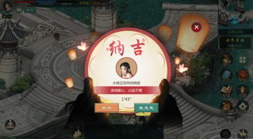 《剑网1：归来》侠侣系统正式开启 迎来全新版本缩略图