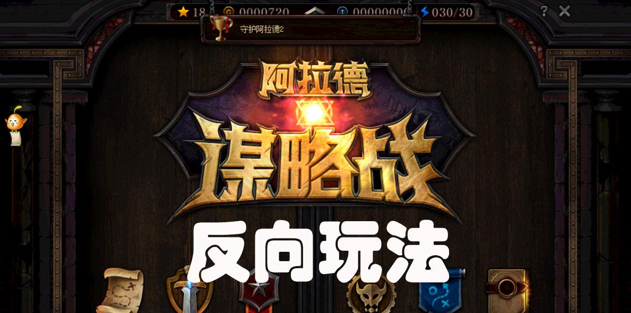 DNF谋略战反向玩法，最后能得两到三本黄金书缩略图