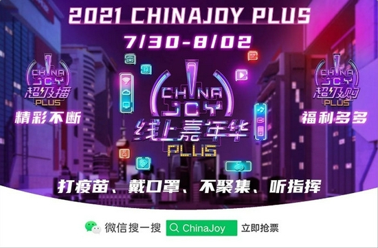 《神武4》《梦想世界3》领衔 多益网络携多款产品参展2021ChinaJo缩略图