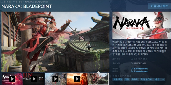 2021年Steam最畅销游戏《永劫无间》成功进军海外的秘诀缩略图