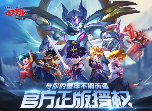 SUNRISE官方授权！《魔神英雄传》手游全渠道开启！缩略图