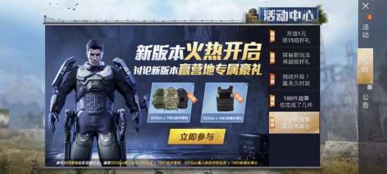 传统实业和游戏如何一起破圈？缩略图