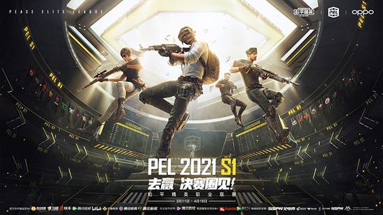 PEL 2021 S1赛季总决赛即将来袭，易建联空降现场见证夺冠野心！缩略图