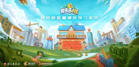 腾讯游戏追梦计划持续深挖游戏正向社会价值缩略图