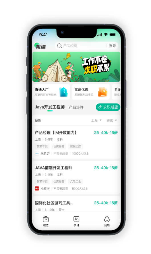 数字技术人才招聘平台万码优才正式上线，卓越雇主招聘月主题活动同期启动缩略图